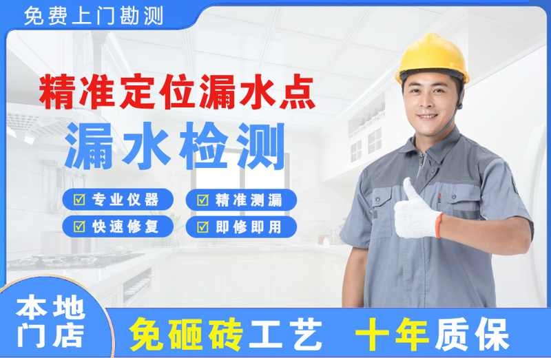 硚口精准测漏点