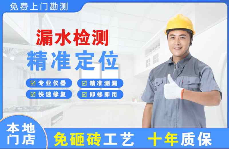 硚口漏水检测精准定位